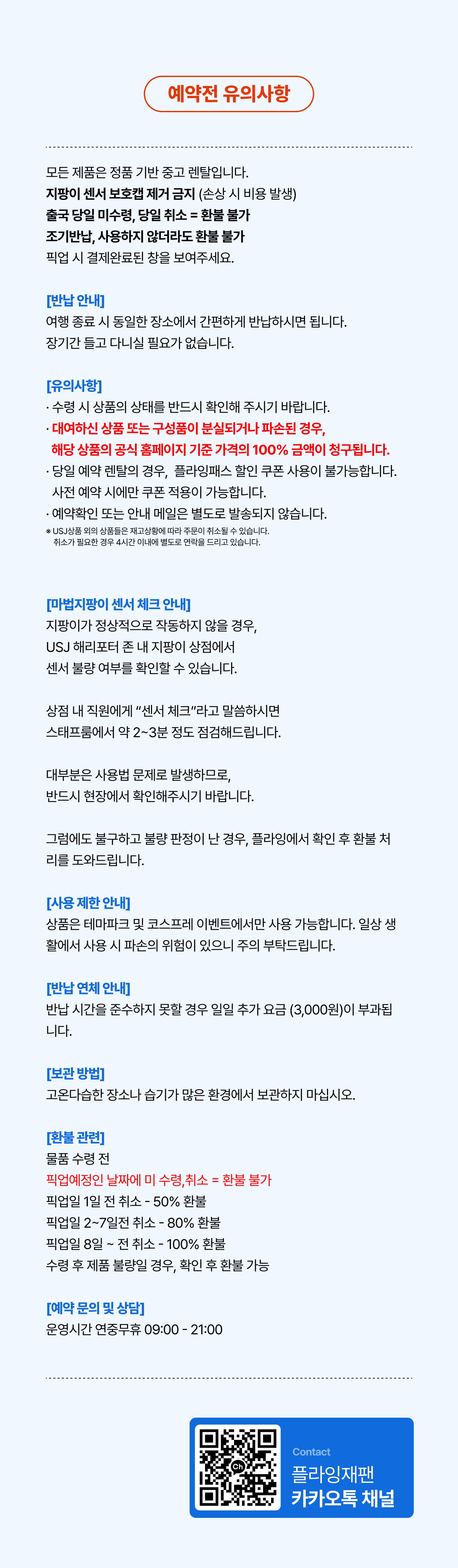 해리포터 지팡이 4