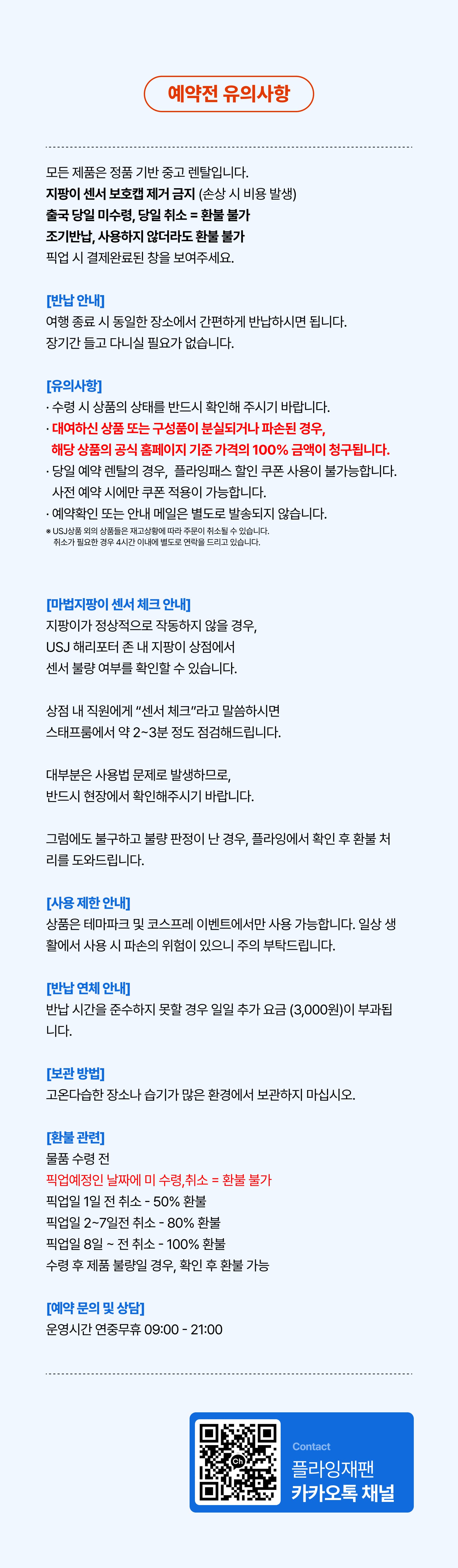 마리오 파워업밴드 4