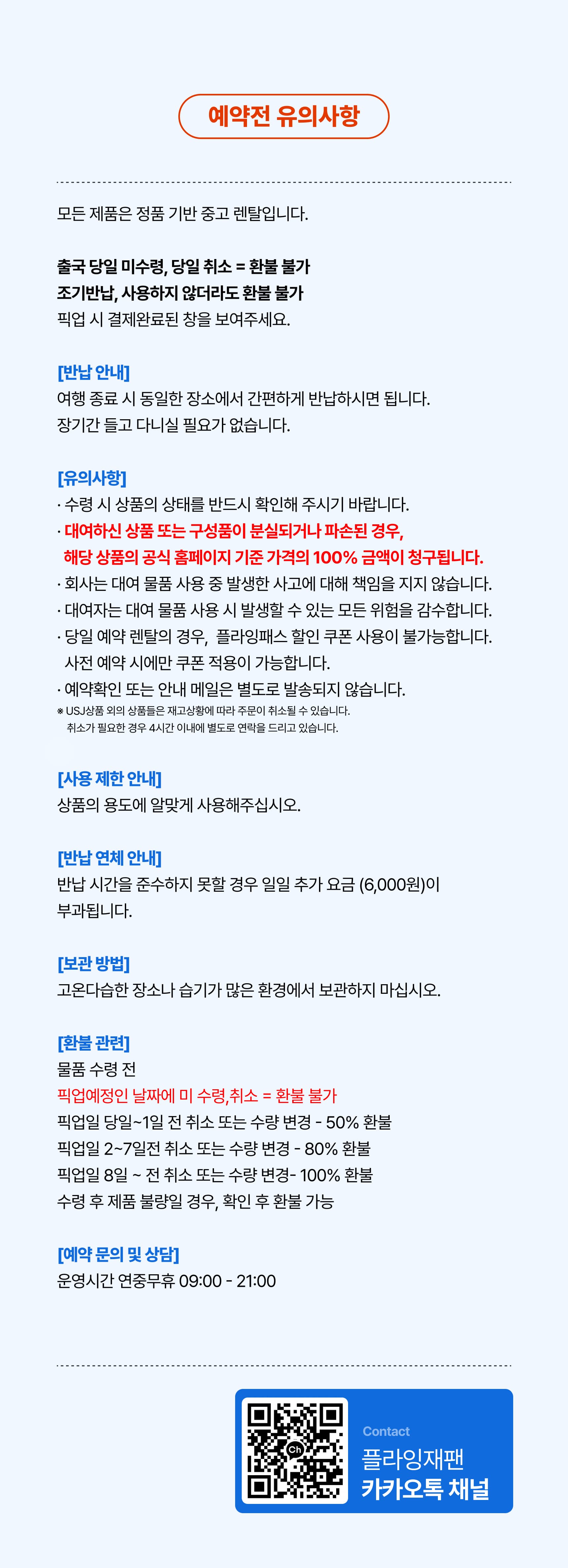 마이크로 트라이크 6